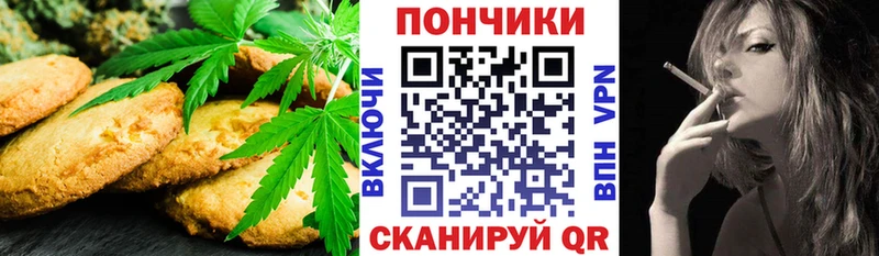 Canna-Cookies конопля  Вятские Поляны 