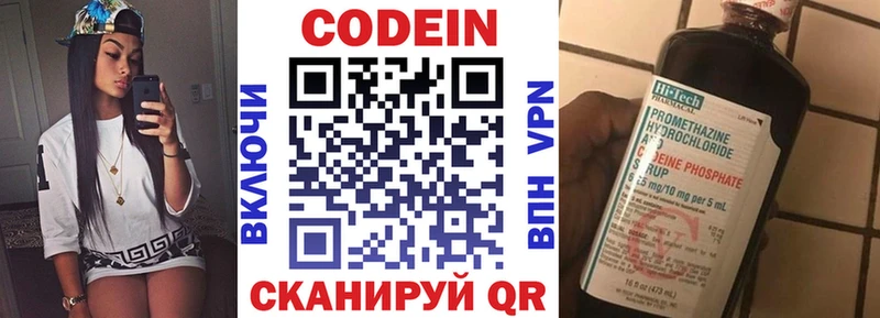закладки  Вятские Поляны  Кодеиновый сироп Lean напиток Lean (лин) 