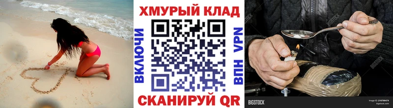 Героин белый  как найти закладки  Вятские Поляны 