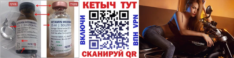 КЕТАМИН VHQ  Вятские Поляны 