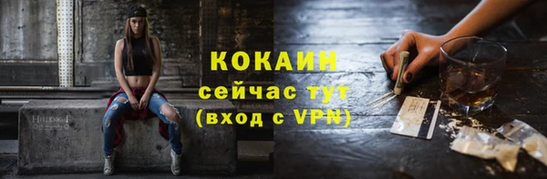 кокаин Богородск
